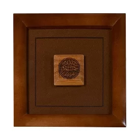 تابلو چوبی مجموعه سیاه مشق طرح بسم الله مربع با قاب دست ساز محدب