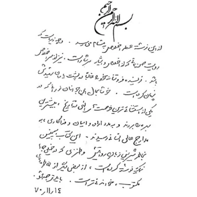 کتاب زنده باد کمیل
