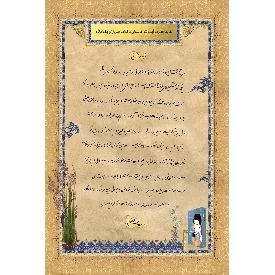 کتاب سرباز کوچک امام