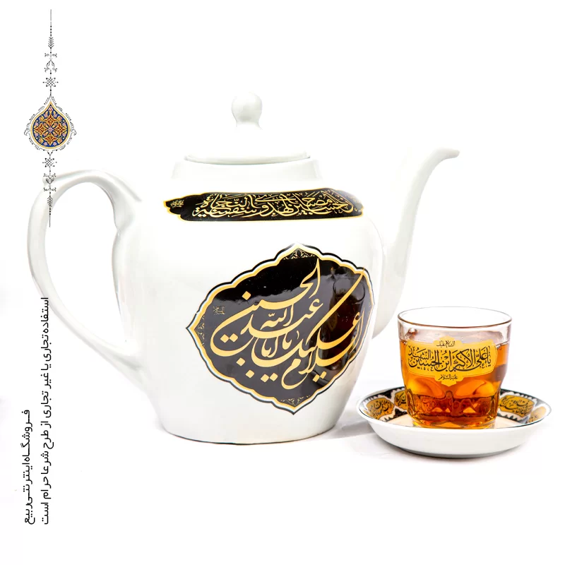 قوری چایخانه هیئت دولیتری با نوشته السلام علیک یا اباعبدالله الحسین(ع)
