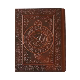 قرآن نفیس ساده چرم