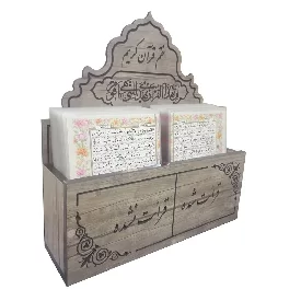 جعبه قرآن قرائت شده و قرائت نشده دیواری