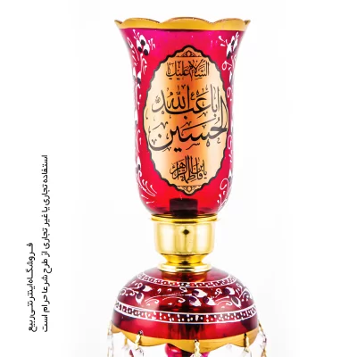 لاله شمعدانی حرمی با ذکر السلام علیک یا اباعبدالله الحسین (ع) رنگ قرمز (یک جفت)