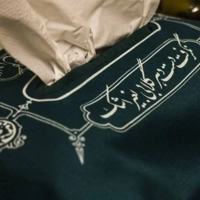 کاور دستمال کاغذی پارچه ای هیئت98