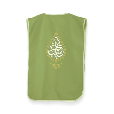 کاور خادم طرح یاحسین