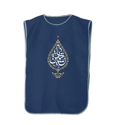 کاور خادم طرح یاحسین