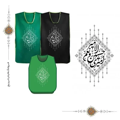 کاور خادم طرح امیری حسین و نعم الامیر