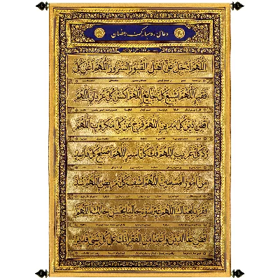 پلاکارد آویزی زربافت طرح دعای ماه رمضان اللهم ادخل علی اهل القبور السرور کد 714