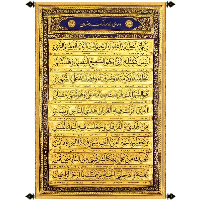 پلاکارد عمودی زرین طرح دعای ماه رمضان یا علی یا عظیم کد 713