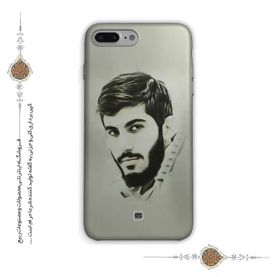 قاب و گارد موبایل شهید احمد مشلب