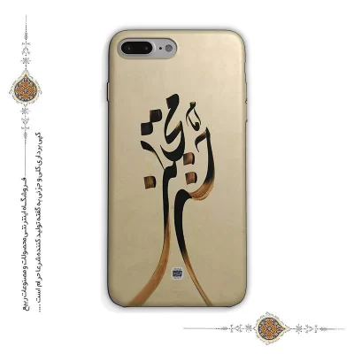 قاب و گارد موبایل امام حسن (ع)