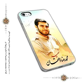 قاب و گارد موبایل شهید محمد رضا دهقان مدل 558