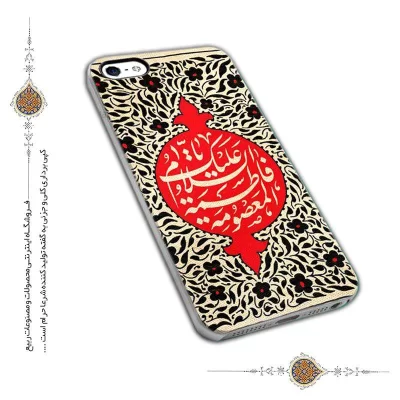 قاب و گارد موبایل اسلام علیک یا فاطمه المعصومه مدل 701