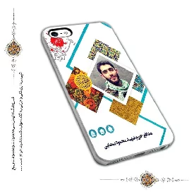 قاب و گارد موبایل شهید محمود بیضایی مدل 1039