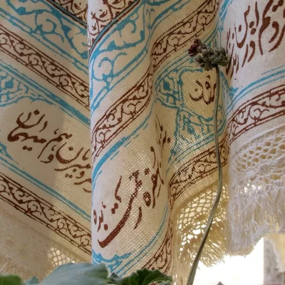 سفره برکت (پارچه متقال اصل)