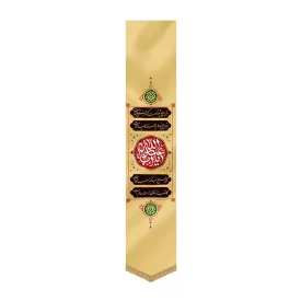 بیرق مخمل اسلیمی طرح محتشم سایز 70*400