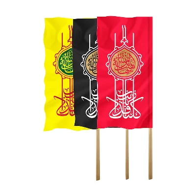 پرچم طرح کلنا فداک یا زینب(س)