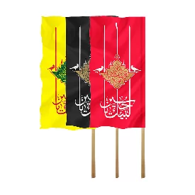 پرچم طرح لبیک یا حسین(ع)