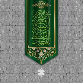میلاد پیامبر کتیبه آویزی طرح صلوات MP-05 رنگ سبز