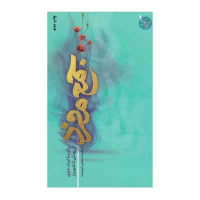 کتاب جمع مفرد