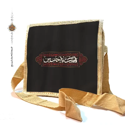 کیف دوشی برزتی با طرح لبیک یاحسین
