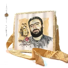 کیف دوشی برزنتی با طرح شهیدحجت اسدی 