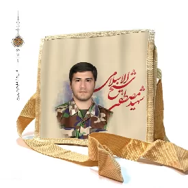 کیف دوشی برزنتی با طرح شهید مصطفی شیخ الاسلامی