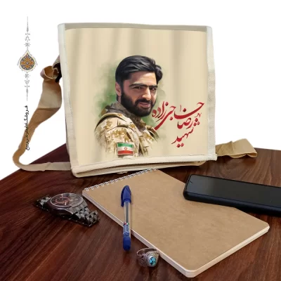 کیف دوشی برزنتی با طرح شهید رضا حاجی زاده