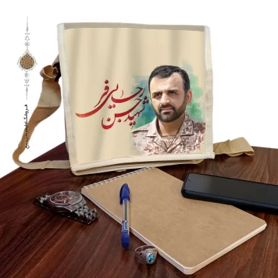 کیف دوشی برزنتی با طرح شهید حسن رجایی فر