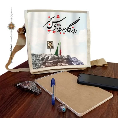 کیف دوشی برزنتی با طرح سنگر