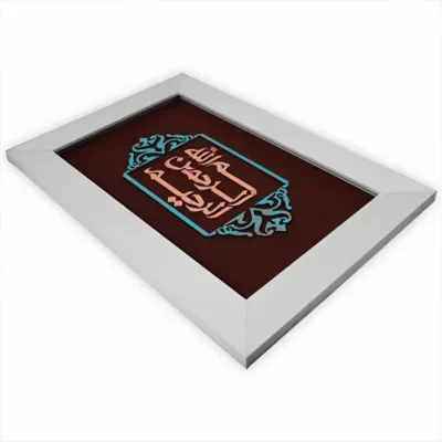 تابلو معرق مس طرح بسم الله طرح کتابی ٢٥ * ٤٥ سانتی متر
