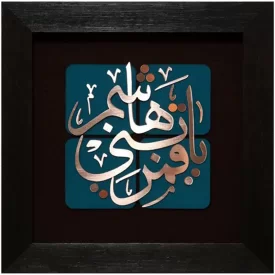 تابلو معرق مس طرح یا قمر بنی هاشم ٣٠*٣٠ سانتی متر