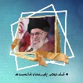 کیف دوشی چاپی علما و شخصیت ها