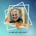 کیف دوشی چاپی شهدایی