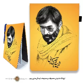دفترچه پارچه ای با طرح شهید سید مرتضی آوینی 