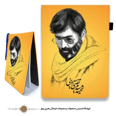 دفترچه پارچه ای با طرح شهید سید مرتضی آوینی 