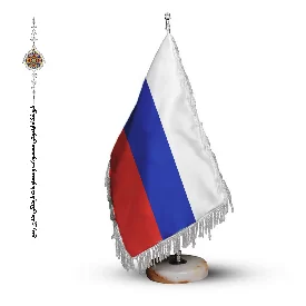 پرچم رومیزی و تشریفاتی کشور روسیه