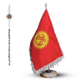 پرچم رومیزی و تشریفاتی کشور قرقیزستان