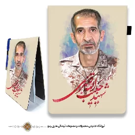 دفترچه پارچه ای با طرح شهید حبیب الله قنبری