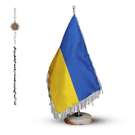 پرچم رومیزی و تشریفاتی کشور اوکراین