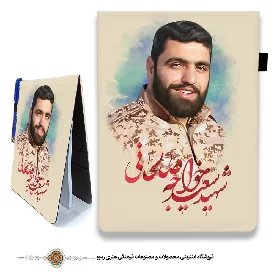 دفترچه پارچه ای با طرح شهید سعید خواجه صالحانی