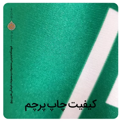 پرچم رومیزی و تشریفاتی کشور نامیبیا