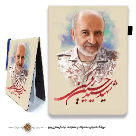 دفترچه پارچه ای با طرح شهید سید حسین رئیسی