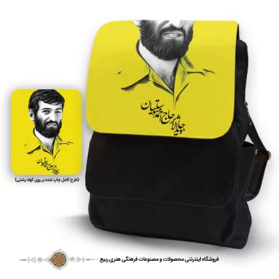 کوله پشتی برزنت واتر با طرح جاویدالاثر حاج احمد متوسلیان