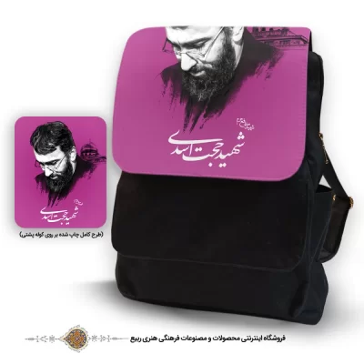 کوله پشتی برزنت واتر با طرح شهید حجت اسدی