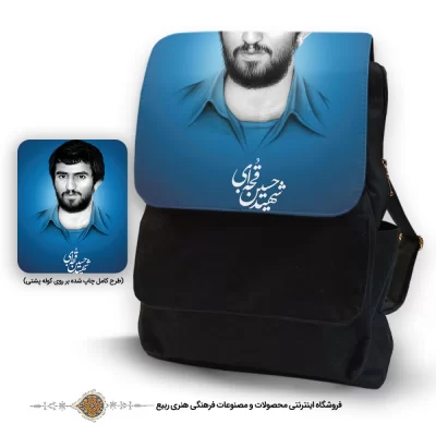 کوله پشتی برزنت واتر با طرح شهید والا مقام حسین قجه ای