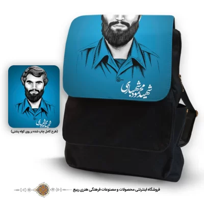 کوله پشتی برزنت واتر با طرح شهید محمود شهبازی