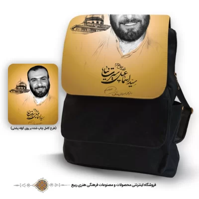 کوله پشتی برزنت واتر با طرح شهید سید اسماعیل سیرت نیا