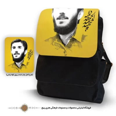 کوله پشتی برزنت واتر با طرح شهید عبدالحمید دیالمه