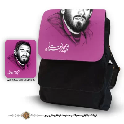 کوله پشتی برزنت واتر با طرح شهید محمد رضا دستواره